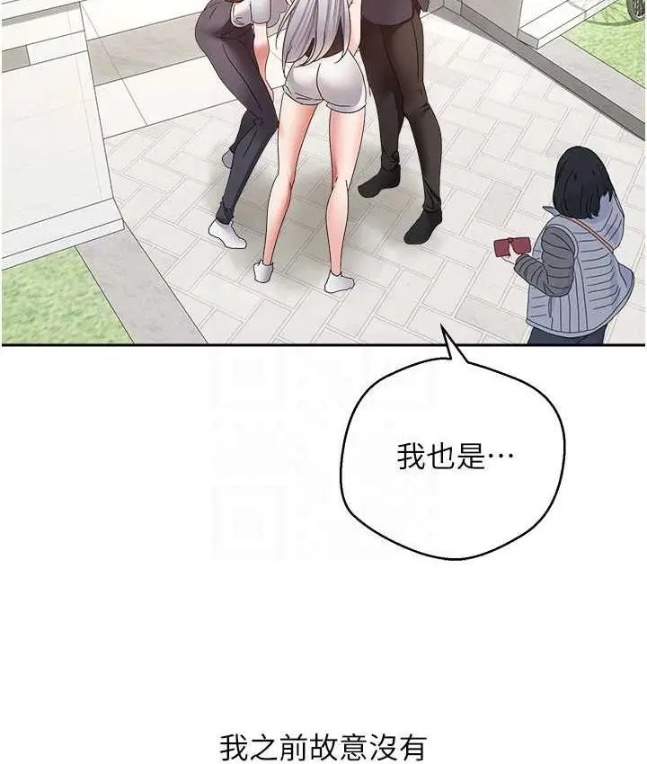 漫画《欲望成真App》最终话第86张图