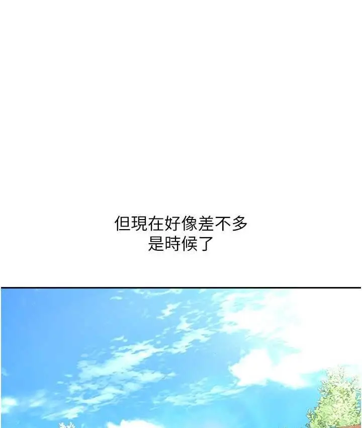 漫画《欲望成真App》最终话第88张图