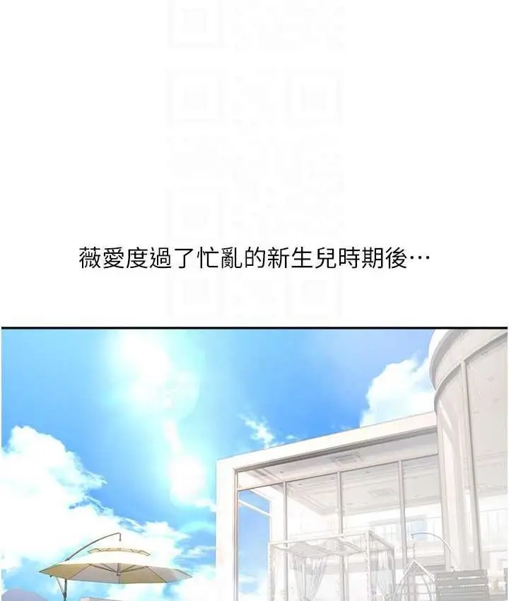 漫画《欲望成真App》最终话第91张图