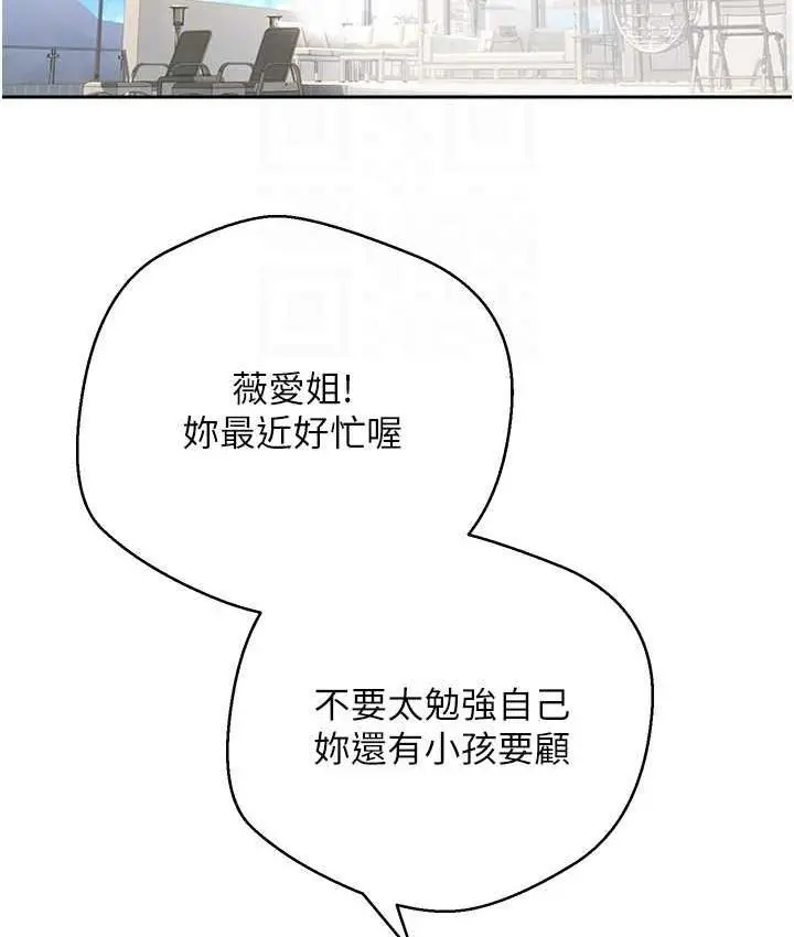漫画《欲望成真App》最终话第92张图
