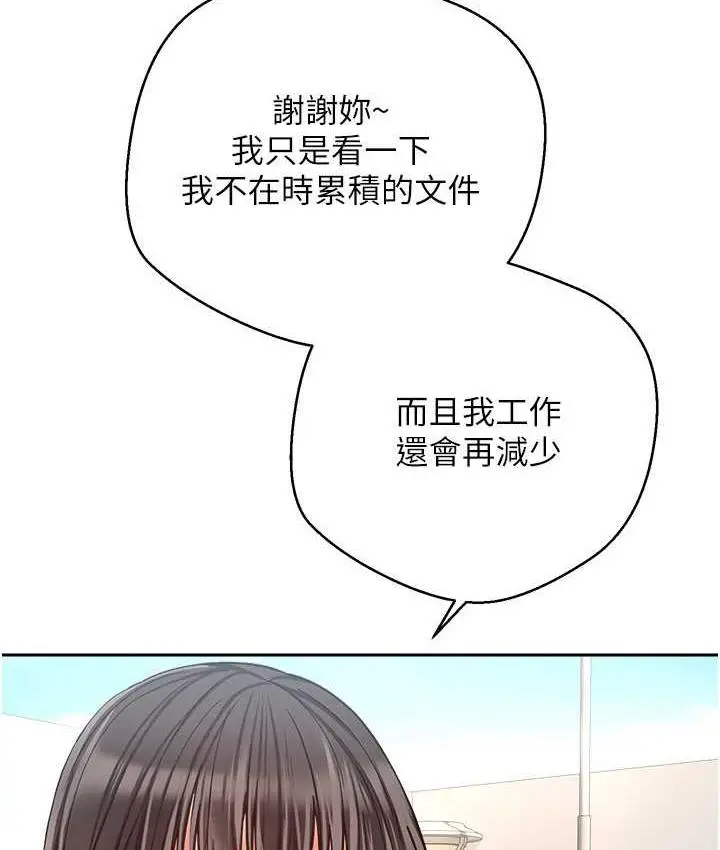 漫画《欲望成真App》最终话第94张图