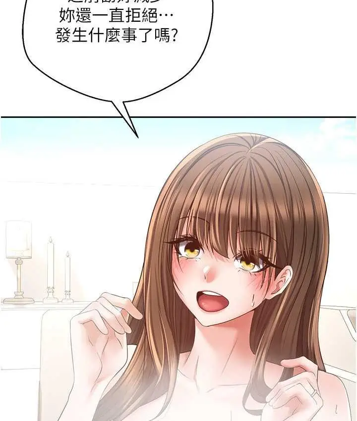 漫画《欲望成真App》最终话第96张图