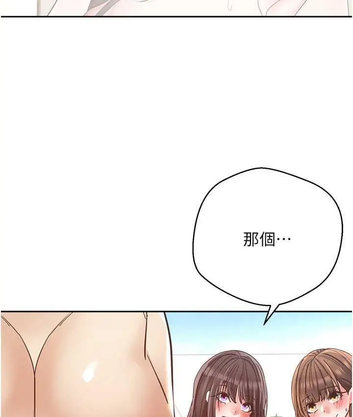漫画《欲望成真App》最终话第97张图