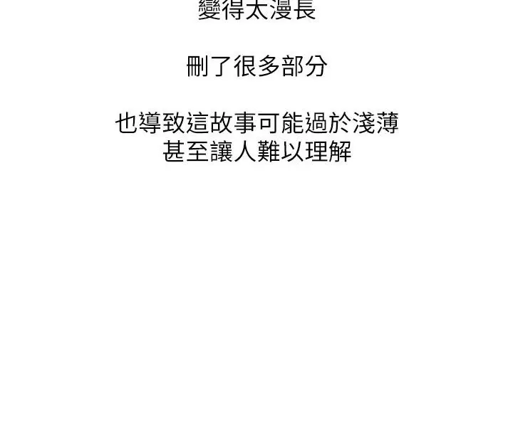漫画《欲望成真App》后记第6张图