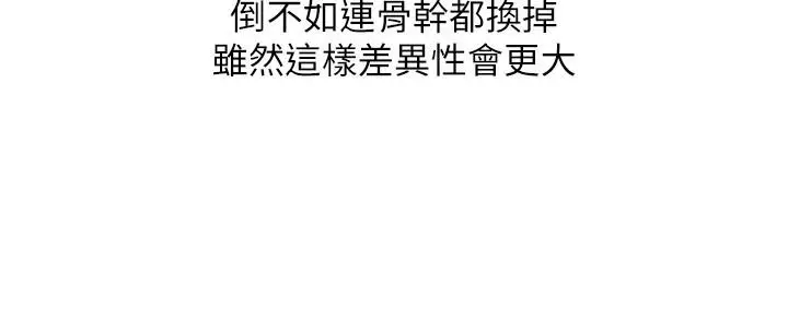 漫画《欲望成真App》后记第9张图
