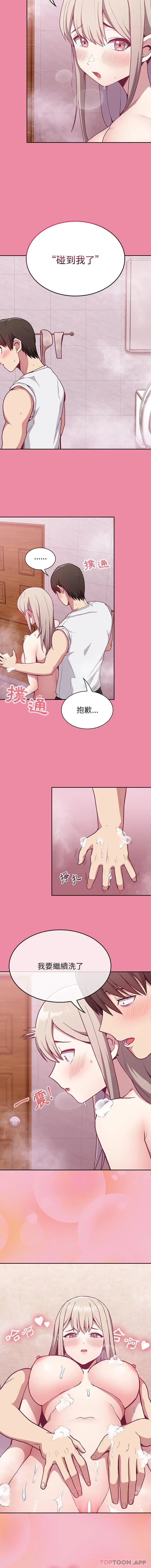 漫画《陌生的未婚妻》第10话第11张图
