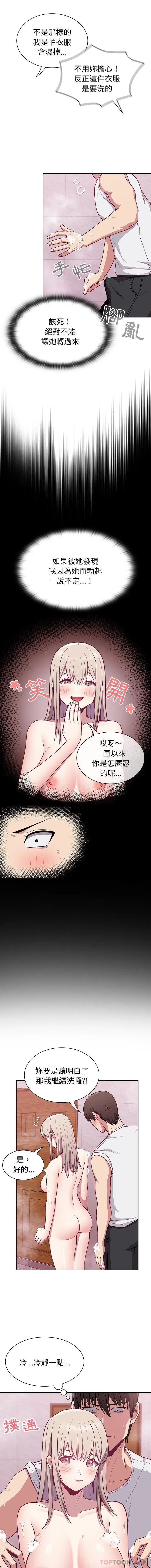 漫画《陌生的未婚妻》第10话第5张图