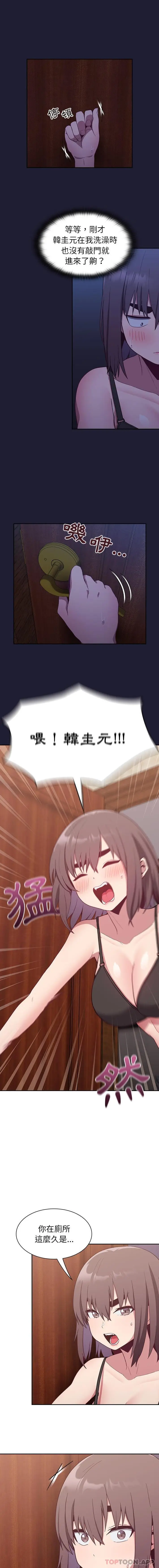 漫画《陌生的未婚妻》第16话第12张图