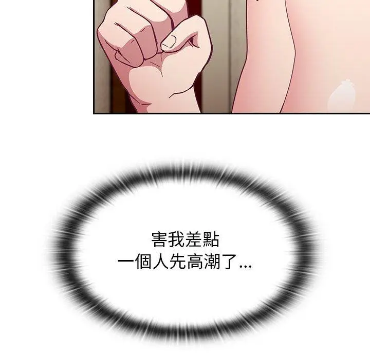 漫画《陌生的未婚妻》第17话第100张图