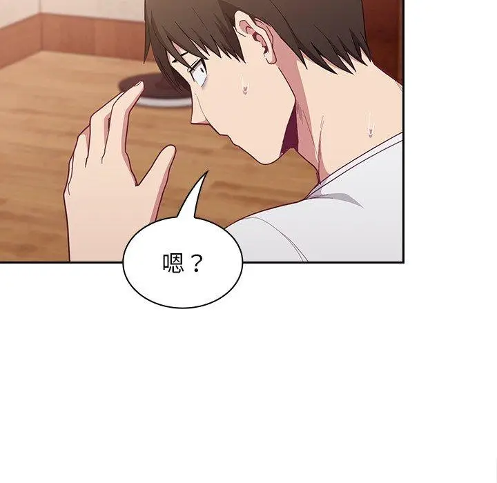 漫画《陌生的未婚妻》第17话第102张图