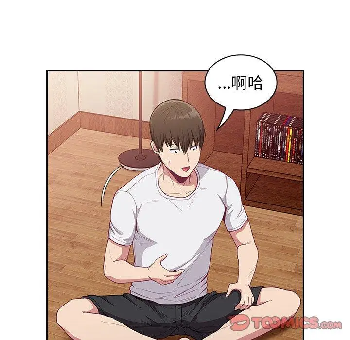 漫画《陌生的未婚妻》第17话第105张图