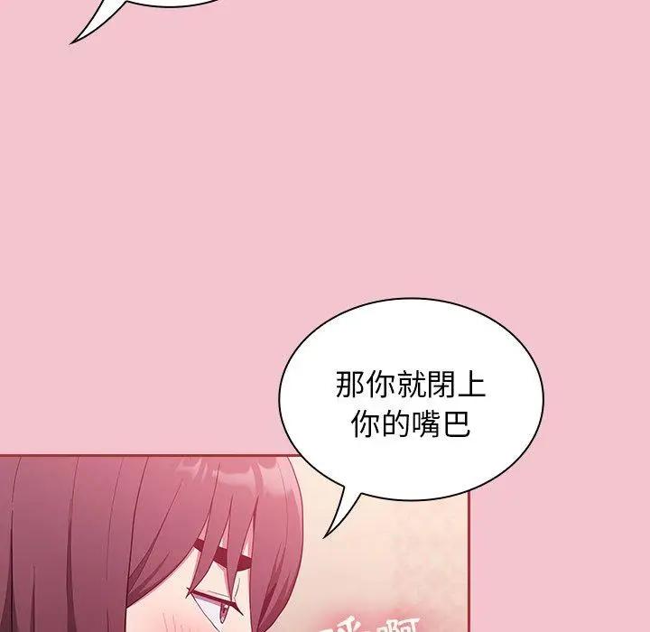 漫画《陌生的未婚妻》第17话第113张图