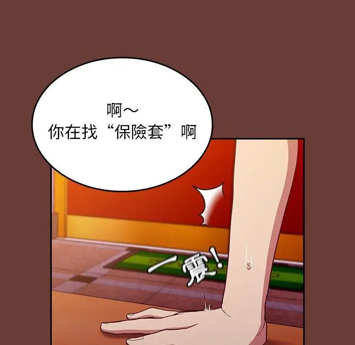 漫画《陌生的未婚妻》第17话第12张图