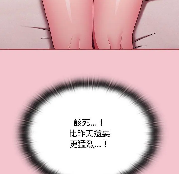 漫画《陌生的未婚妻》第17话第124张图