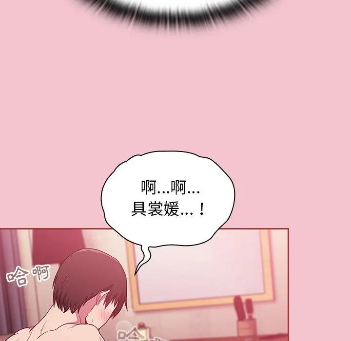 漫画《陌生的未婚妻》第17话第125张图