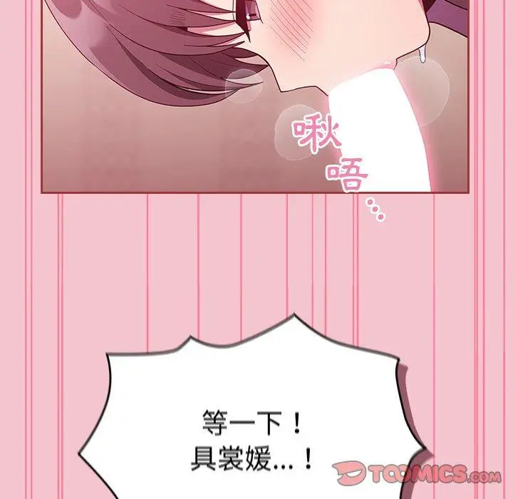 漫画《陌生的未婚妻》第17话第129张图