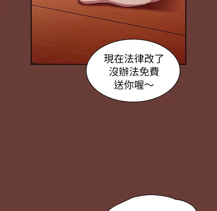 漫画《陌生的未婚妻》第17话第13张图