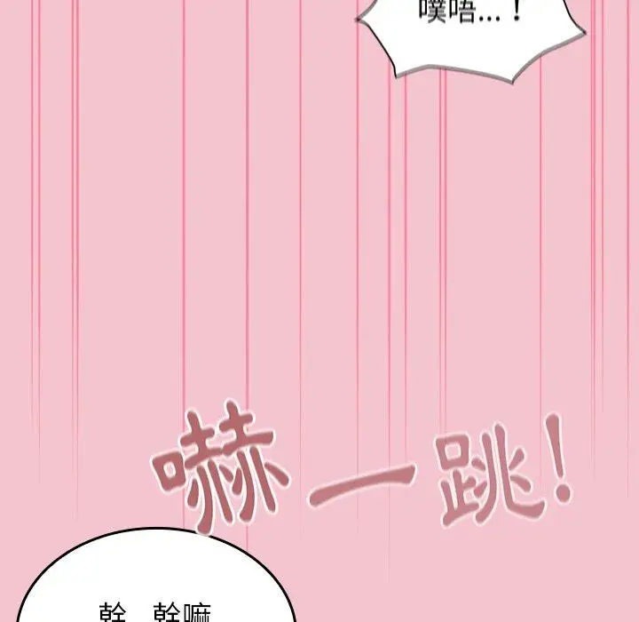 漫画《陌生的未婚妻》第17话第131张图