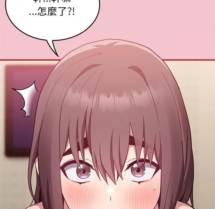 漫画《陌生的未婚妻》第17话第132张图