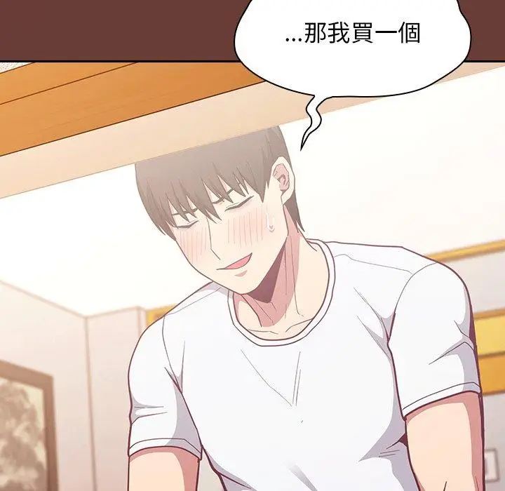 漫画《陌生的未婚妻》第17话第14张图