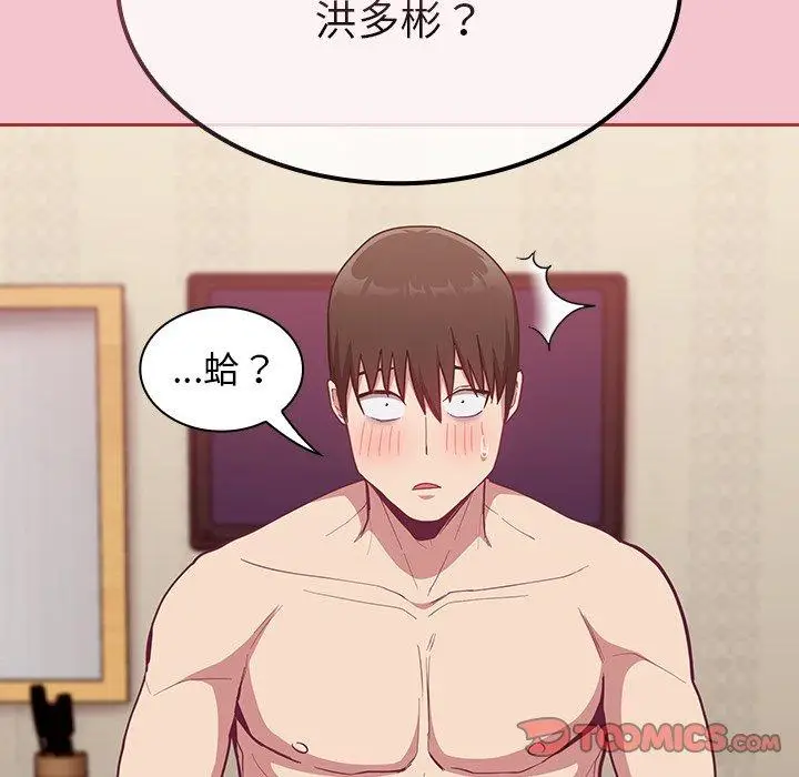 漫画《陌生的未婚妻》第17话第147张图