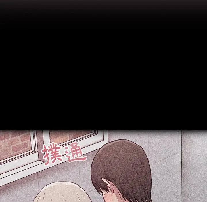 漫画《陌生的未婚妻》第17话第152张图