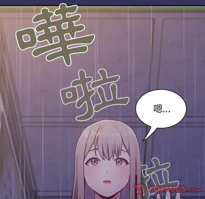 漫画《陌生的未婚妻》第17话第171张图