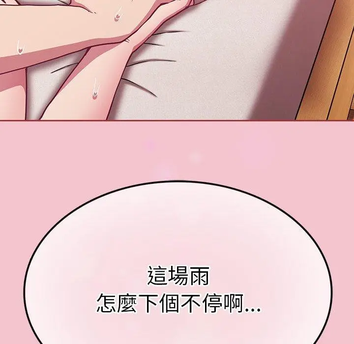 漫画《陌生的未婚妻》第17话第175张图