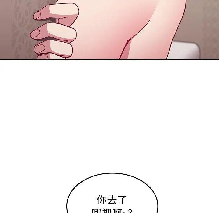 漫画《陌生的未婚妻》第17话第26张图
