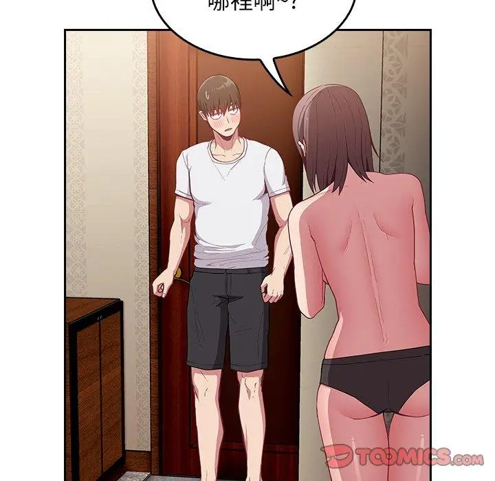 漫画《陌生的未婚妻》第17话第27张图