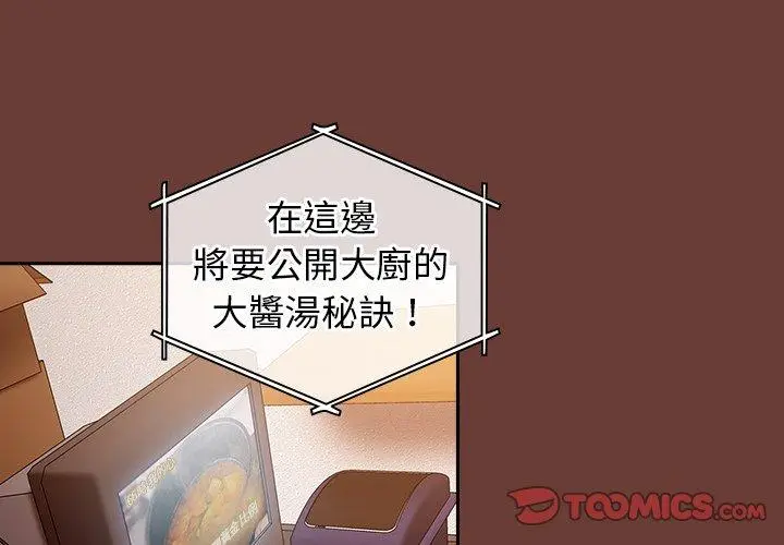 漫画《陌生的未婚妻》第17话第3张图