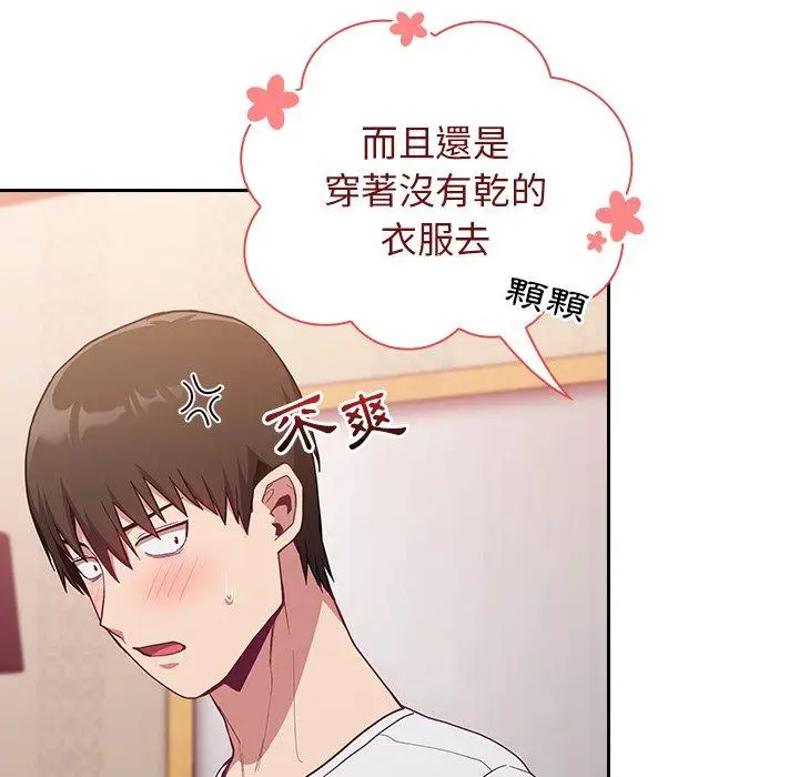 漫画《陌生的未婚妻》第17话第34张图