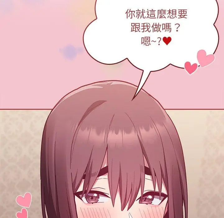 漫画《陌生的未婚妻》第17话第36张图