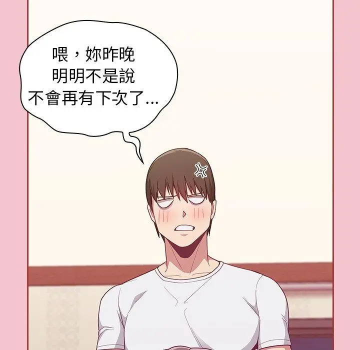 漫画《陌生的未婚妻》第17话第41张图
