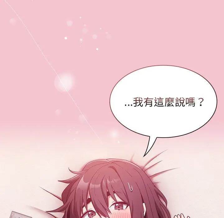 漫画《陌生的未婚妻》第17话第43张图