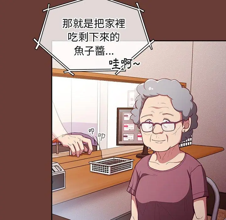 漫画《陌生的未婚妻》第17话第5张图