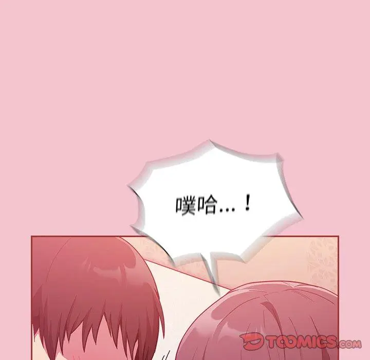 漫画《陌生的未婚妻》第17话第51张图
