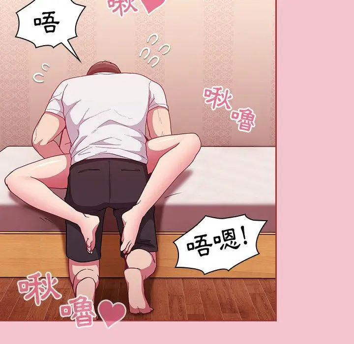 漫画《陌生的未婚妻》第17话第54张图