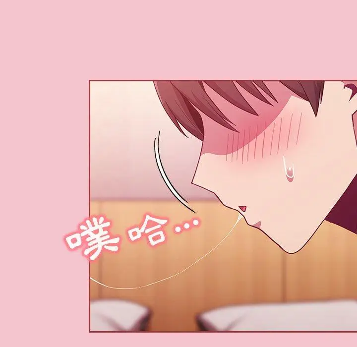 漫画《陌生的未婚妻》第17话第55张图