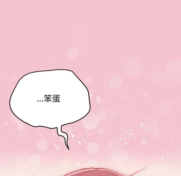 漫画《陌生的未婚妻》第17话第56张图