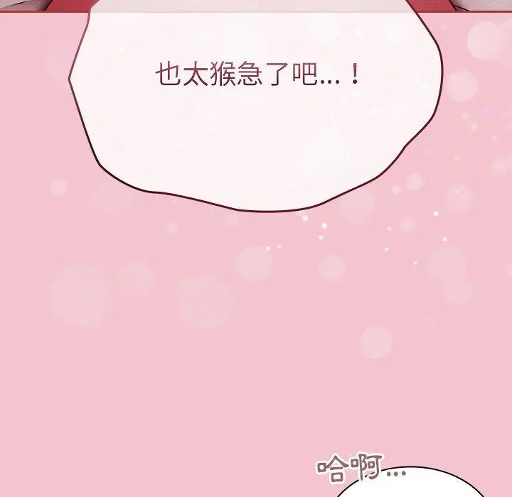 漫画《陌生的未婚妻》第17话第59张图