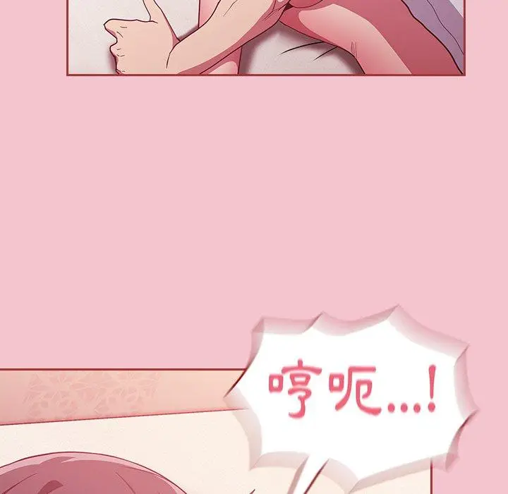 漫画《陌生的未婚妻》第17话第61张图