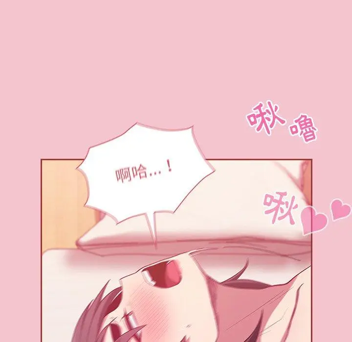 漫画《陌生的未婚妻》第17话第65张图
