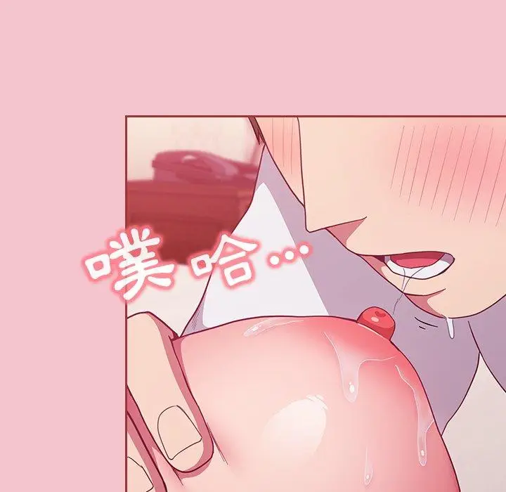 漫画《陌生的未婚妻》第17话第67张图