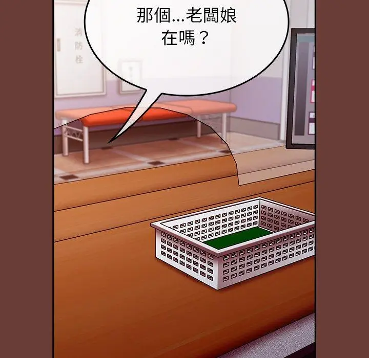漫画《陌生的未婚妻》第17话第7张图