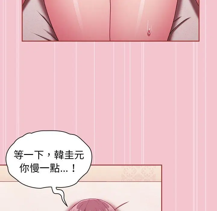 漫画《陌生的未婚妻》第17话第74张图