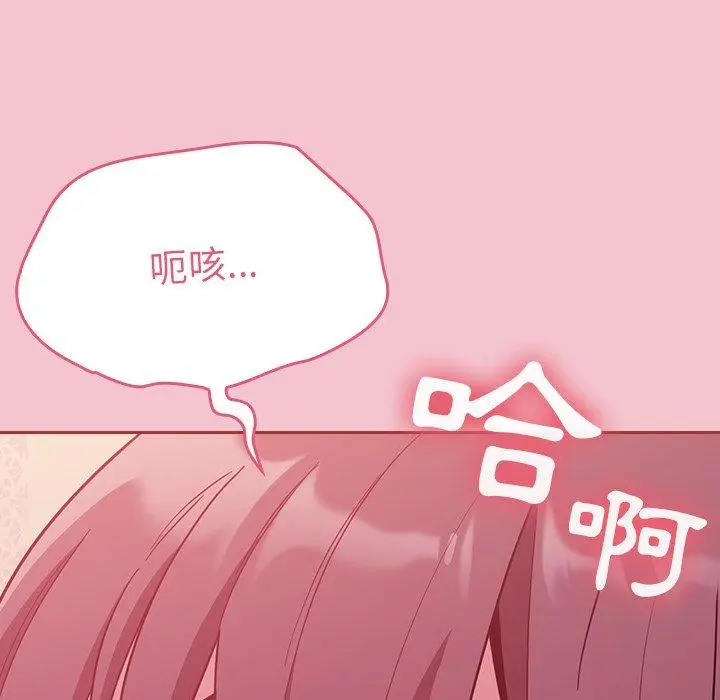 漫画《陌生的未婚妻》第17话第89张图