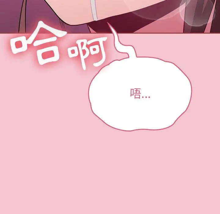 漫画《陌生的未婚妻》第17话第91张图