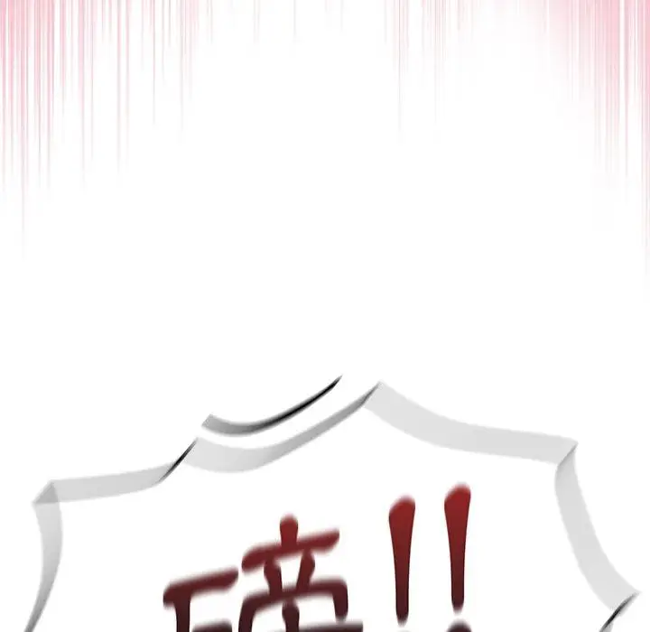漫画《陌生的未婚妻》第17话第95张图