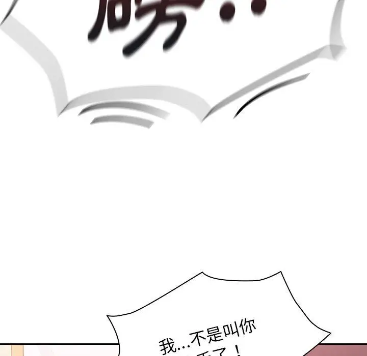漫画《陌生的未婚妻》第17话第96张图